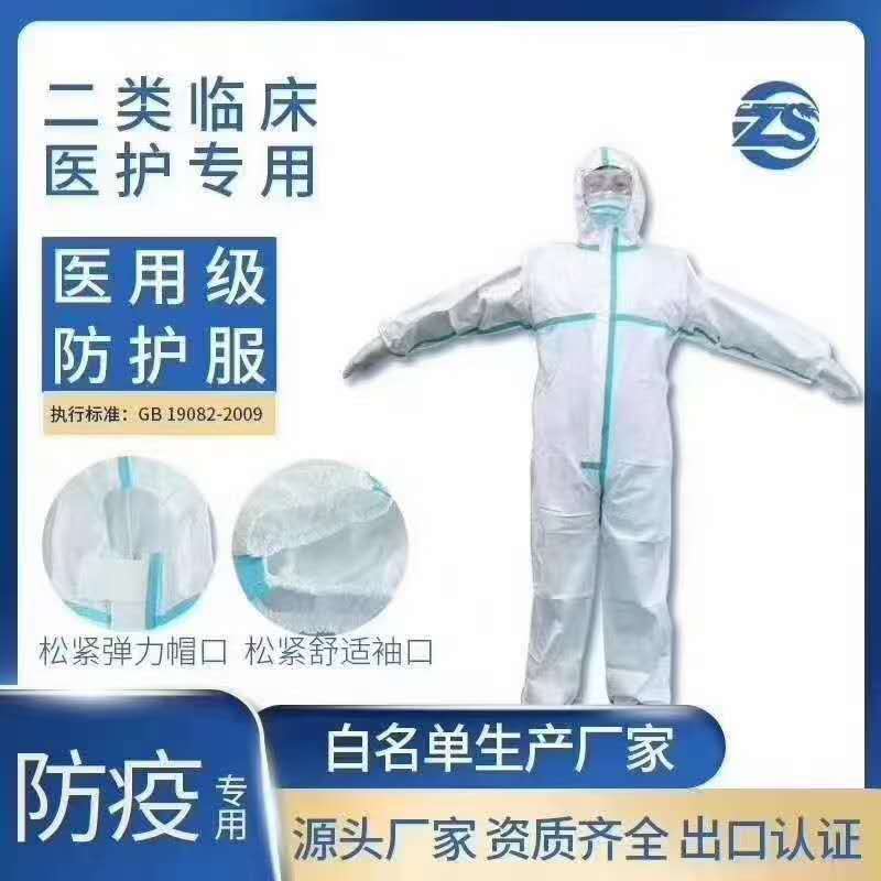 1623381299406557.jpg 醫(yī)用防護服.jpg