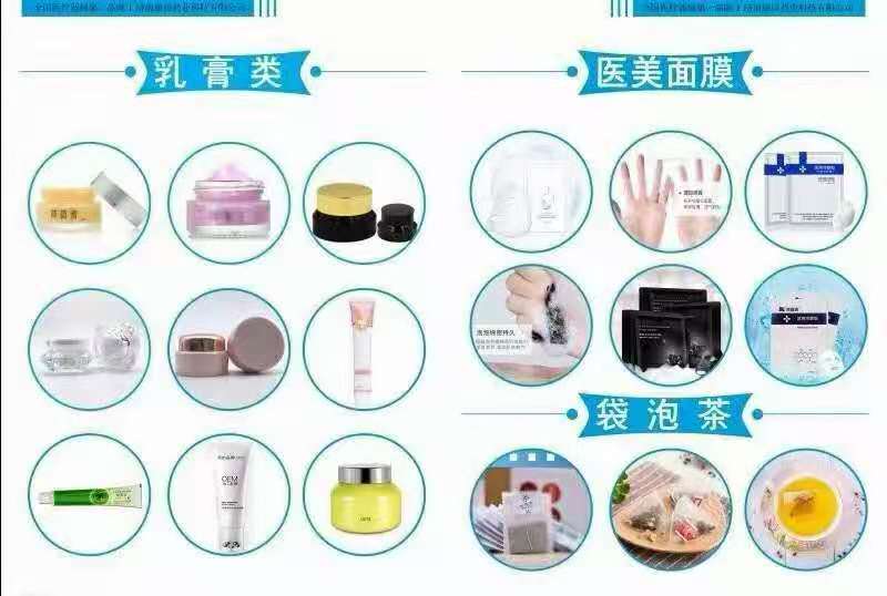乳膏加工.jpg