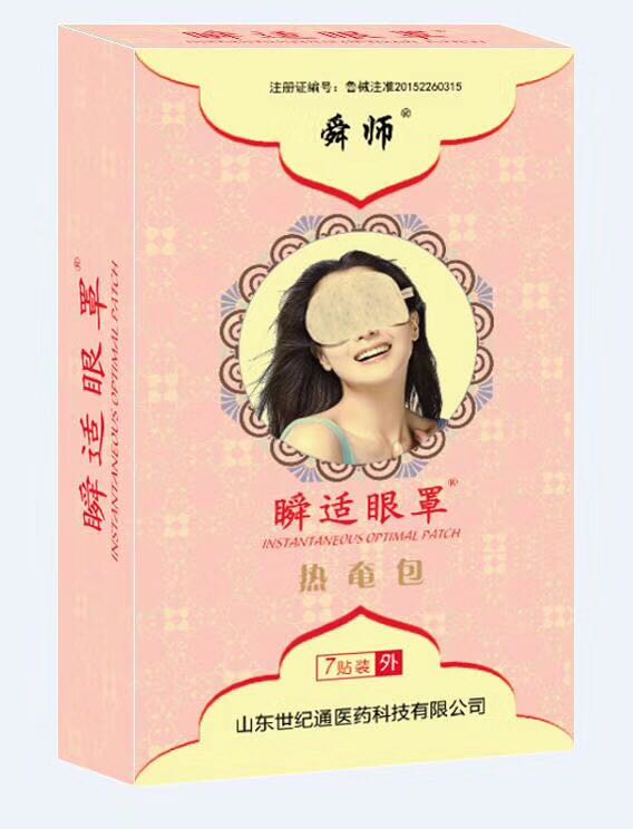 眼罩包裝.jpg
