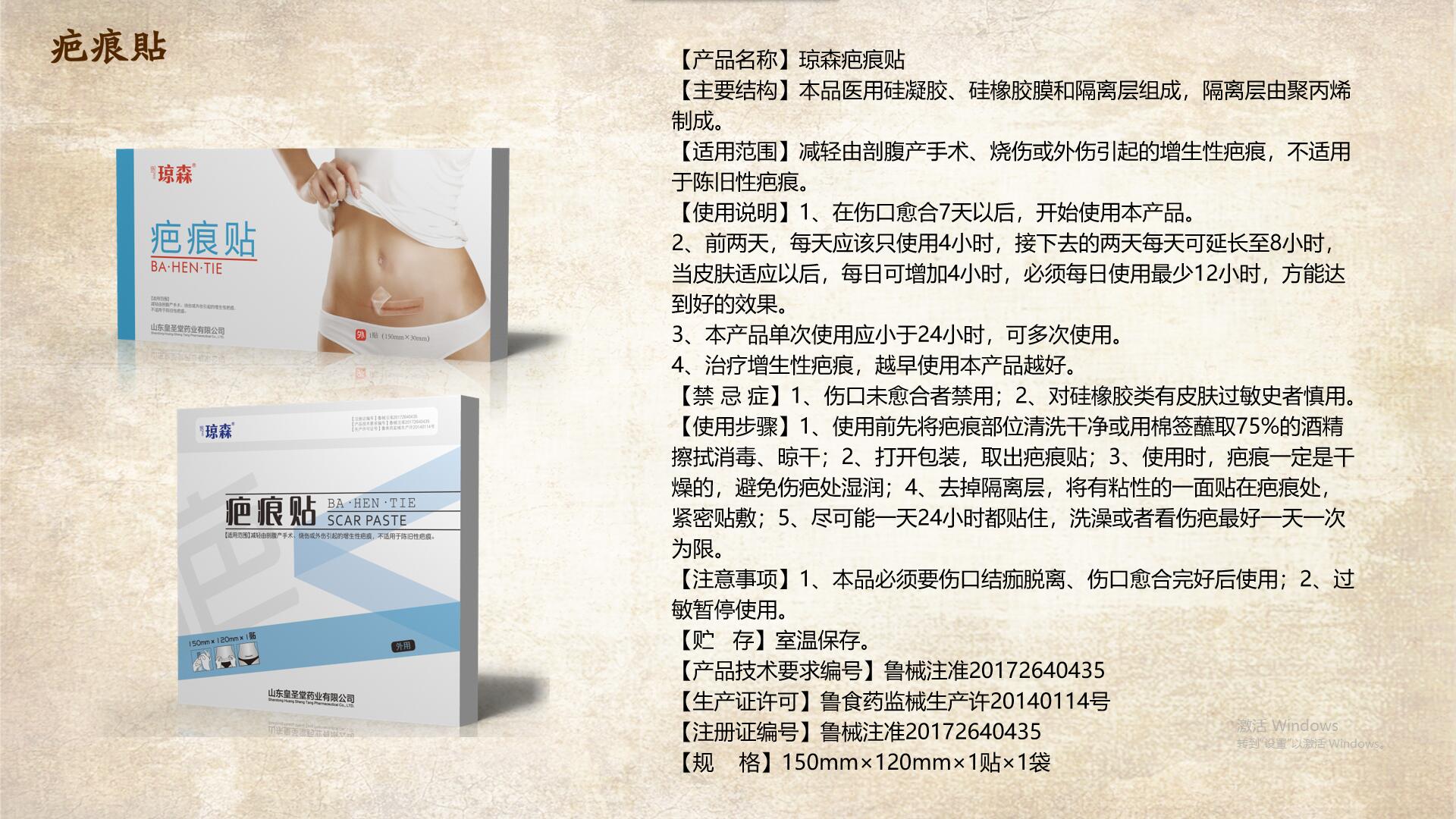 1623891222565262.jpg 瓊森疤痕貼.jpg