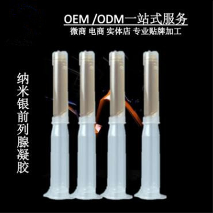 前列腺凝膠.jpg