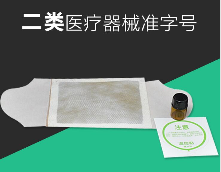 艾灸貼帶精油.jpg