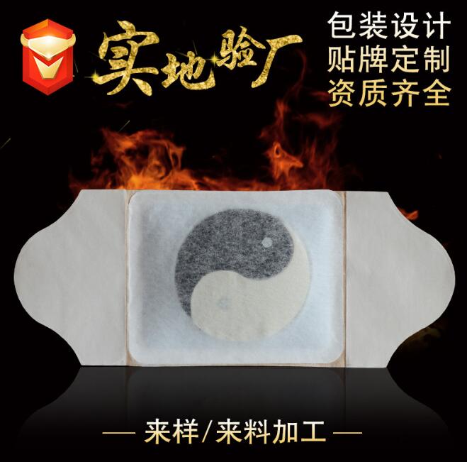 八卦艾灸貼.jpg