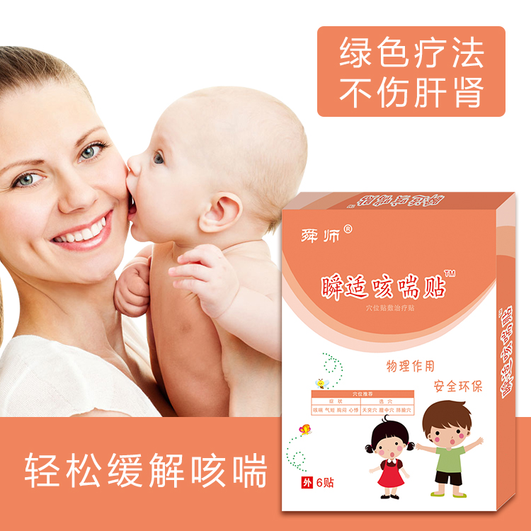 1623978859528957.jpg 咳喘750PX1.jpg