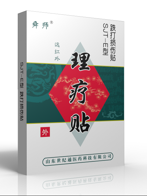 跌打損傷理療貼.png