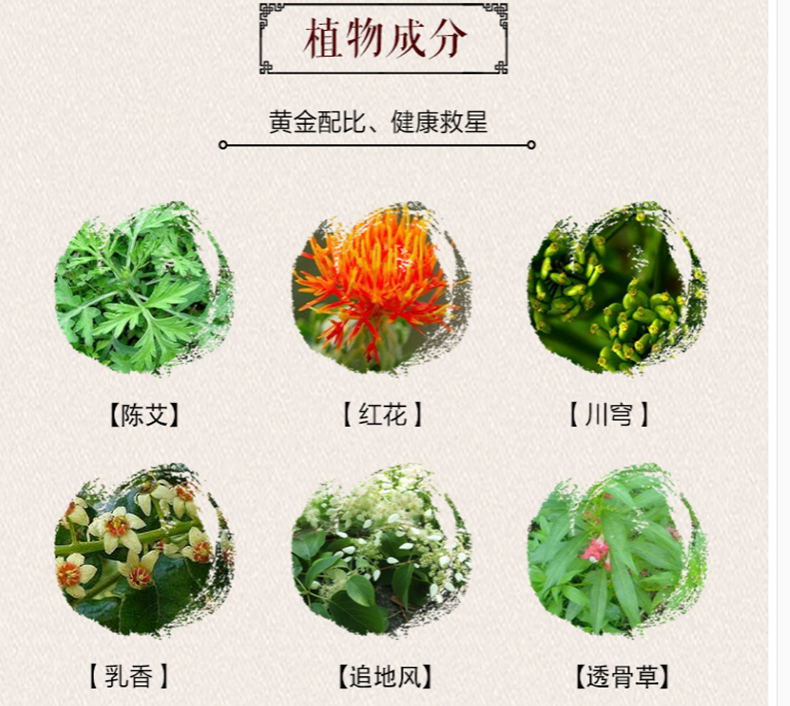 艾灸液成分.png
