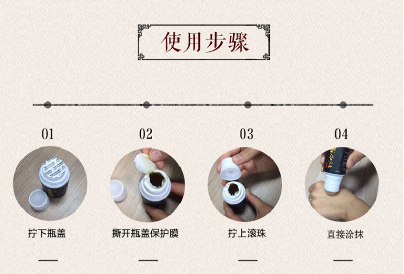 艾灸液使用步驟.png