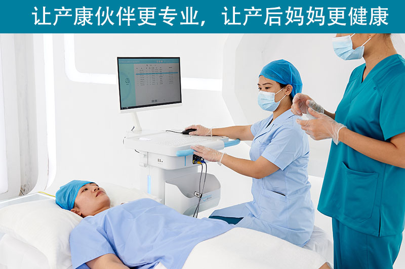 產(chǎn)后修復治療儀