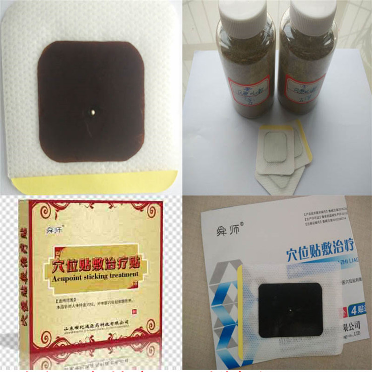 1624324188907167.jpg 三九貼3.jpg