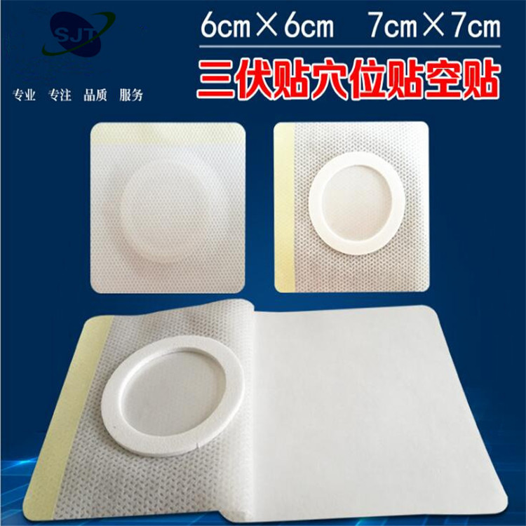 1624324266551094.jpg 三伏穴位貼空貼.jpg