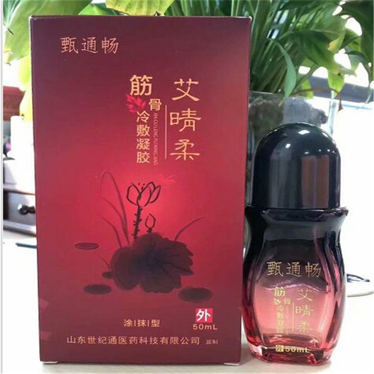 艾灸液 (3).jpg