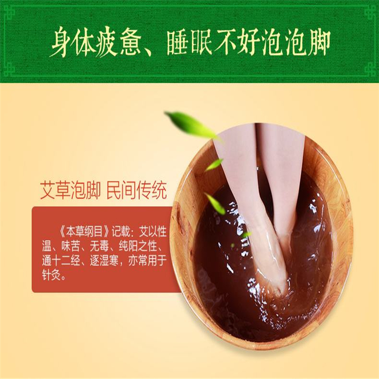 艾草泡腳.jpg