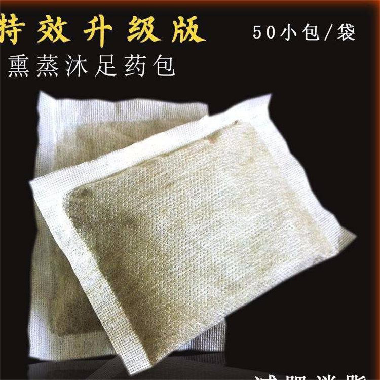 熏蒸沐足藥包.jpg