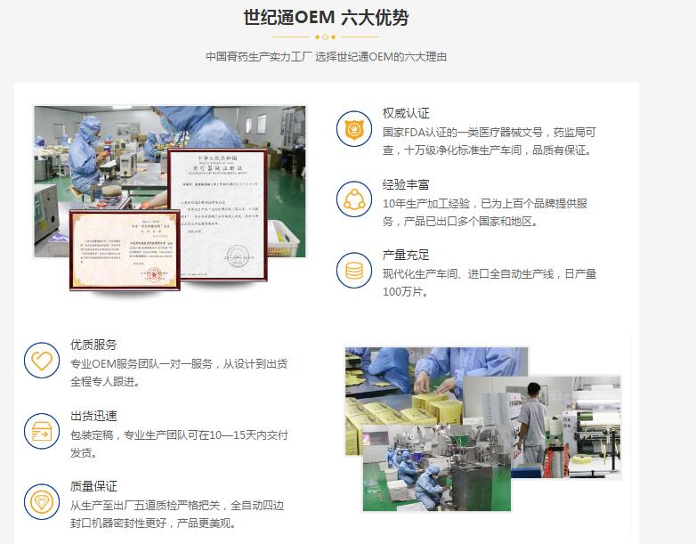 1624605643981079.jpg OEM優(yōu)勢.jpg