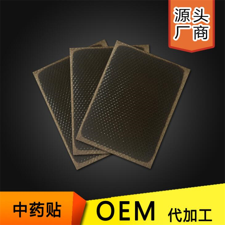1624674749712013.jpg 中藥貼廠家.jpg