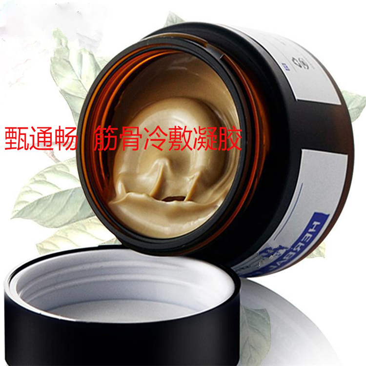 甄通暢筋骨冷敷凝膠.jpg