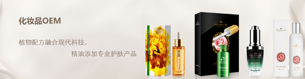 化妝品OEM加工圖.png