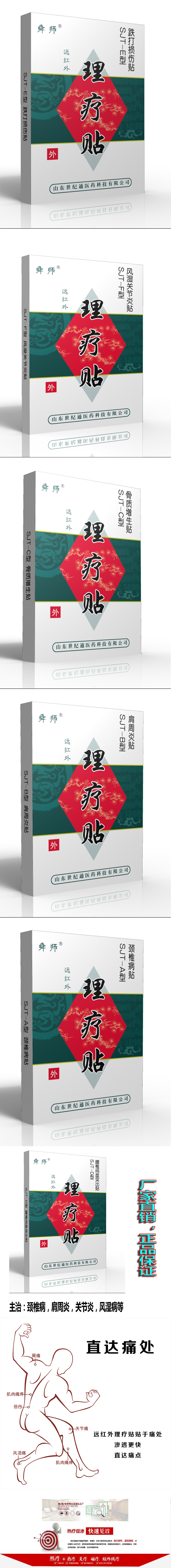 遠紅外系列長圖.jpg