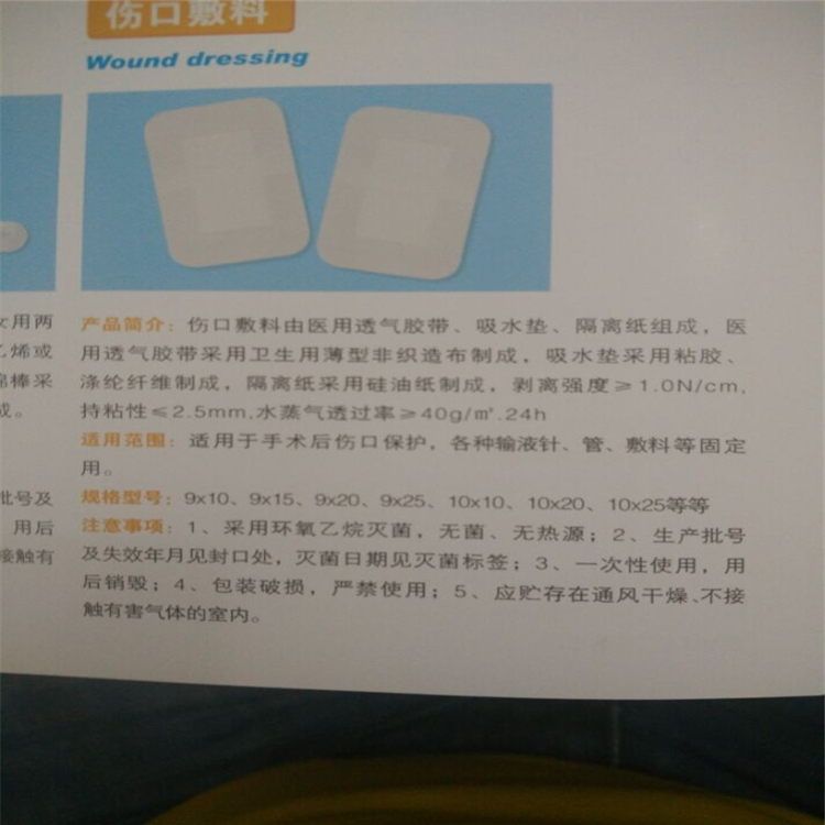 無菌敷貼 (3).jpg