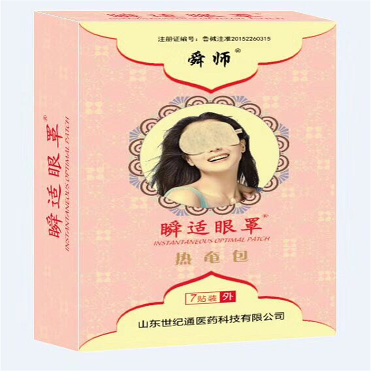 眼罩包裝.jpg