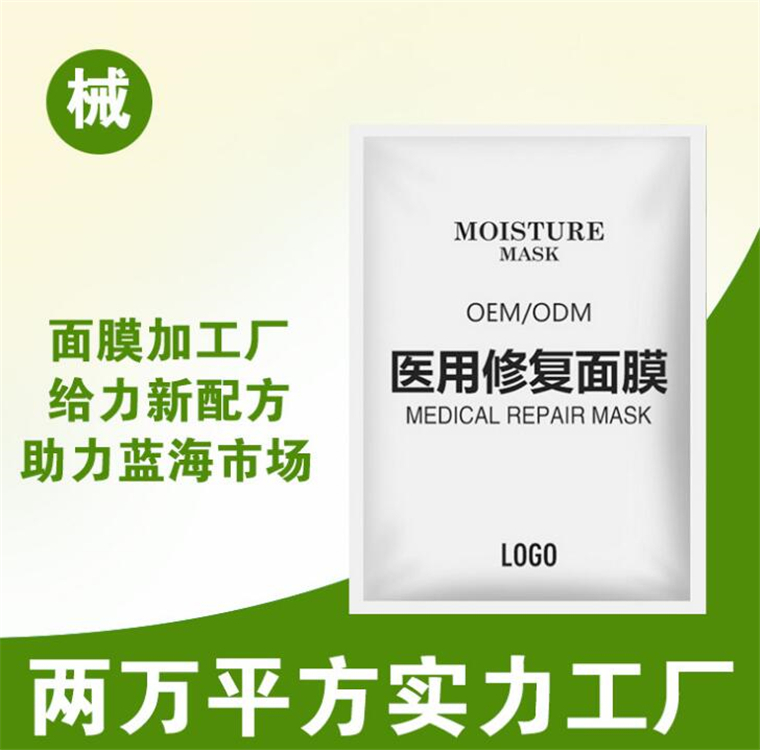 面膜械字號.jpg