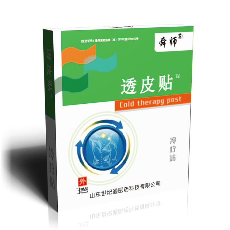 沙蒿子透皮貼定稿立體圖.png