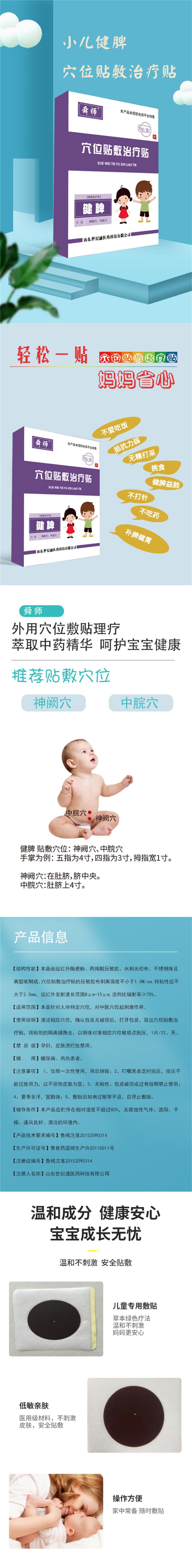 健脾無(wú)資質(zhì).jpg