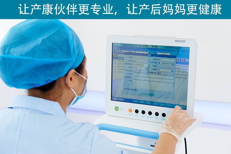 產(chǎn)后恢復(fù)儀