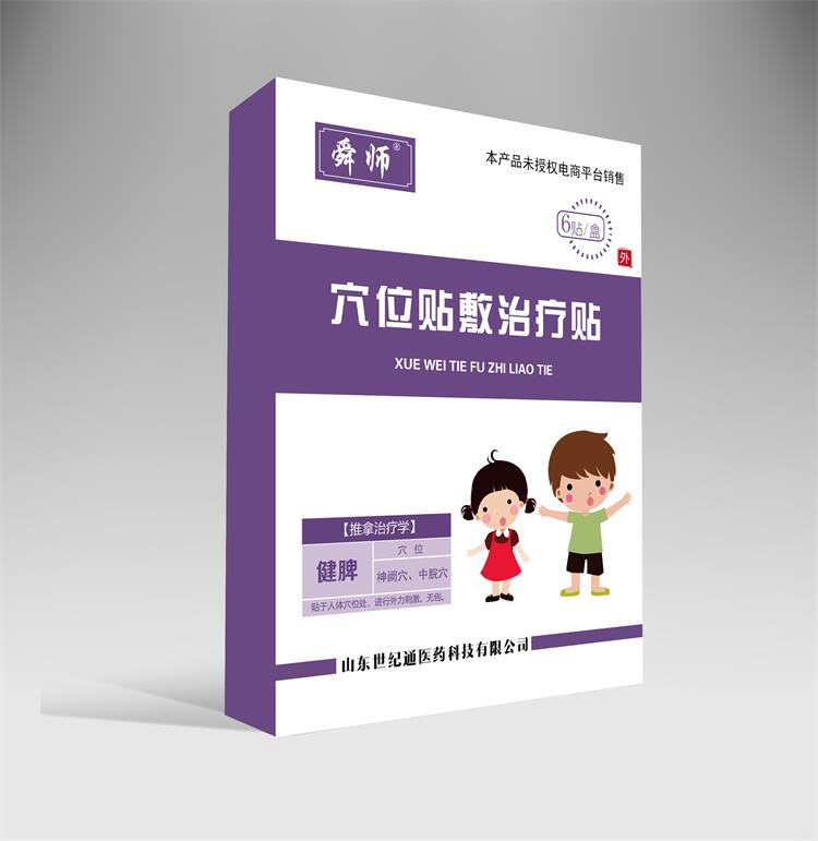 1625542231620532.jpg 舜師小兒健脾貼4.jpg