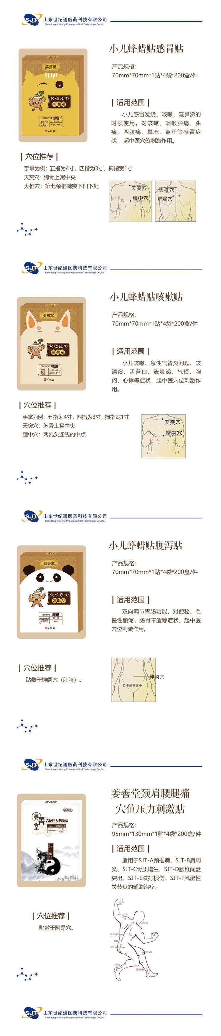 1625542341984074.jpg 姜善堂長圖無資質(zhì).jpg