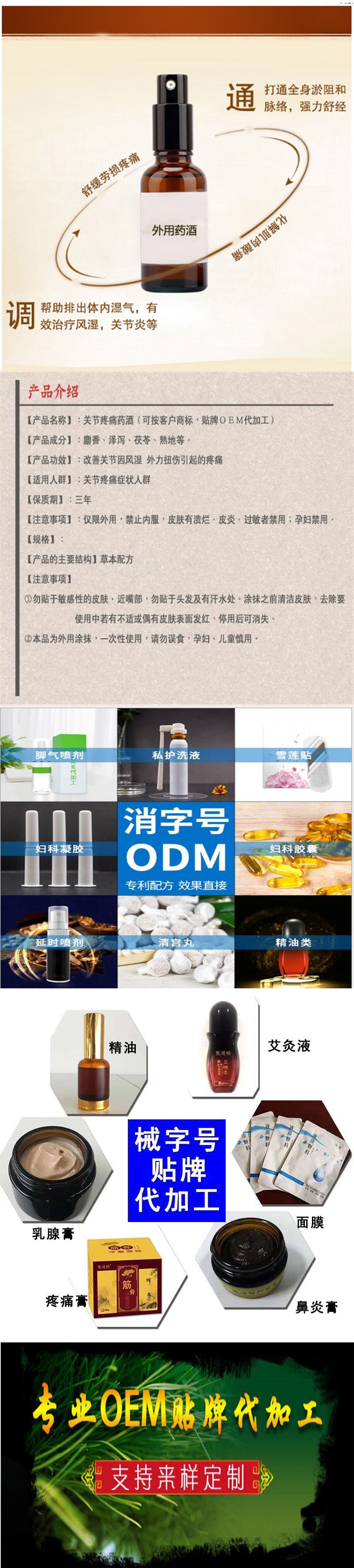 1625542914715998.jpg 藥酒長圖下.jpg