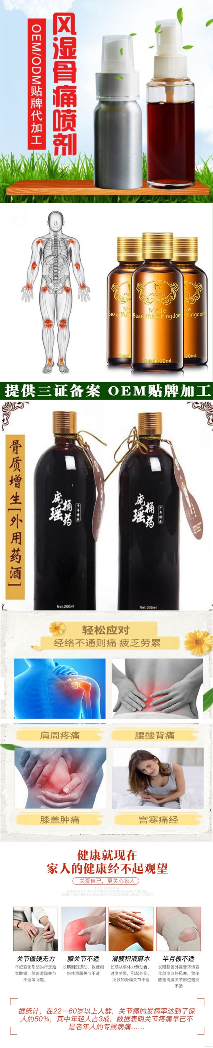 1625543152790631.jpg 藥酒長圖上.jpg