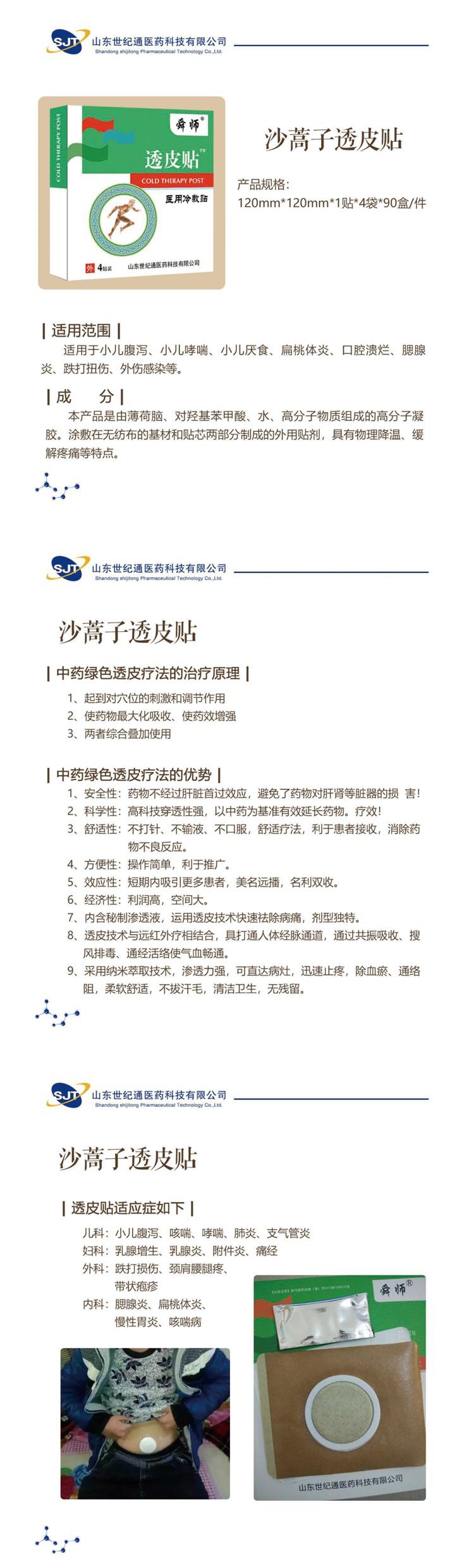 1625641321113559.jpg 透皮貼上.jpg