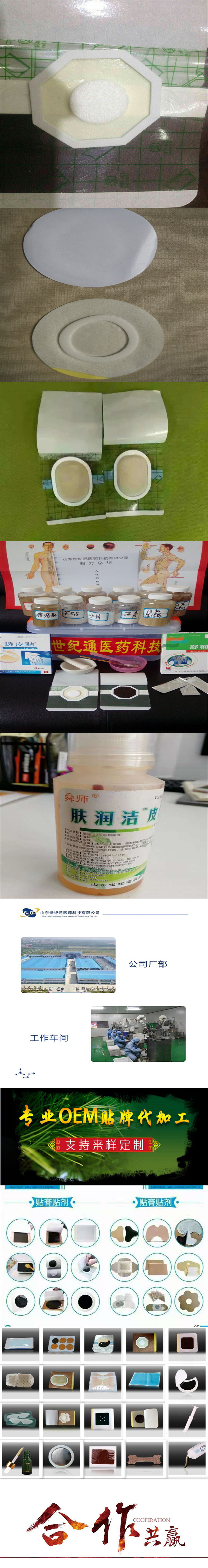 1625641338445940.jpg 透皮貼下.jpg