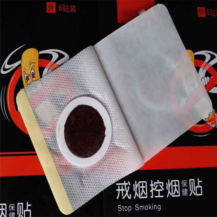 1625642688845825.jpg 戒煙貼加工.jpg