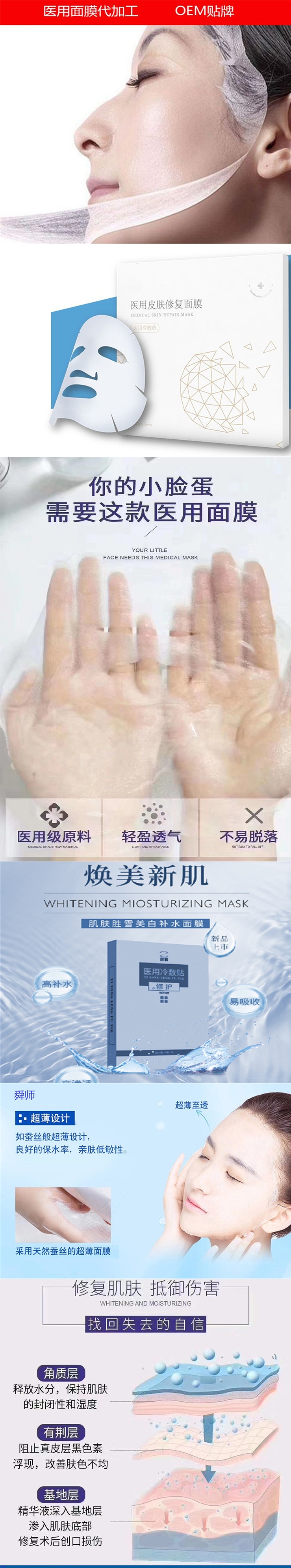 1625726359973463.jpg 醫(yī)用面膜長(zhǎng)圖_上.jpg