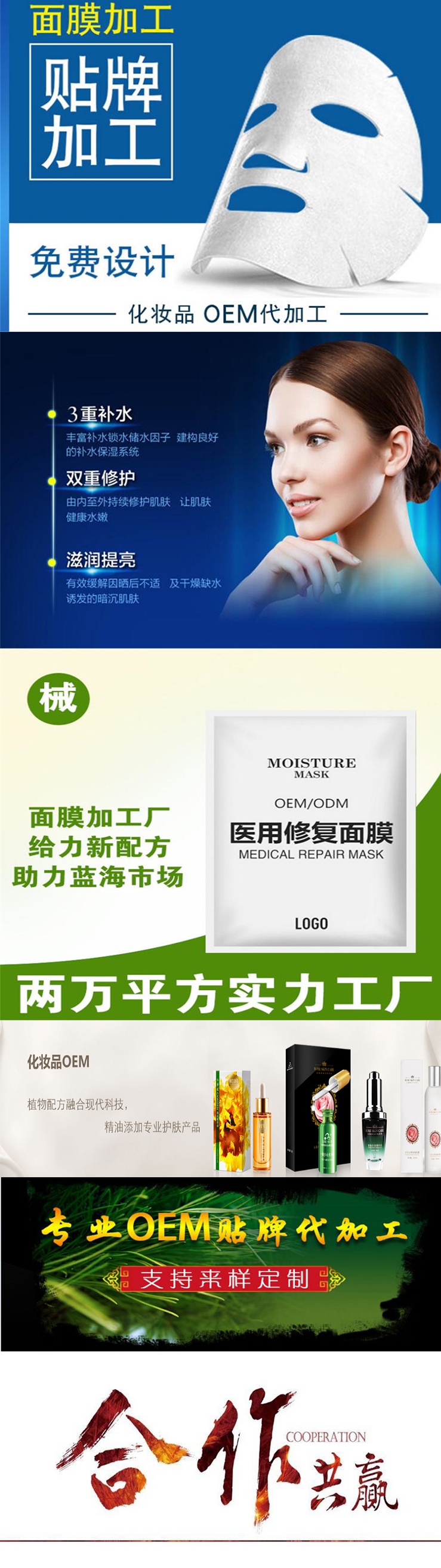 1625726367411514.jpg 醫(yī)用面膜長(zhǎng)圖_下.jpg