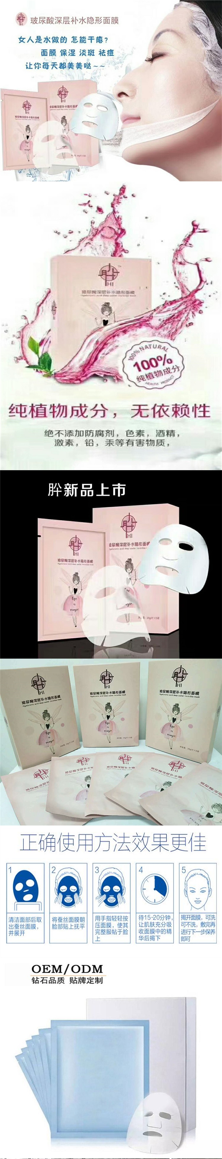玻尿酸面膜長圖_上.jpg