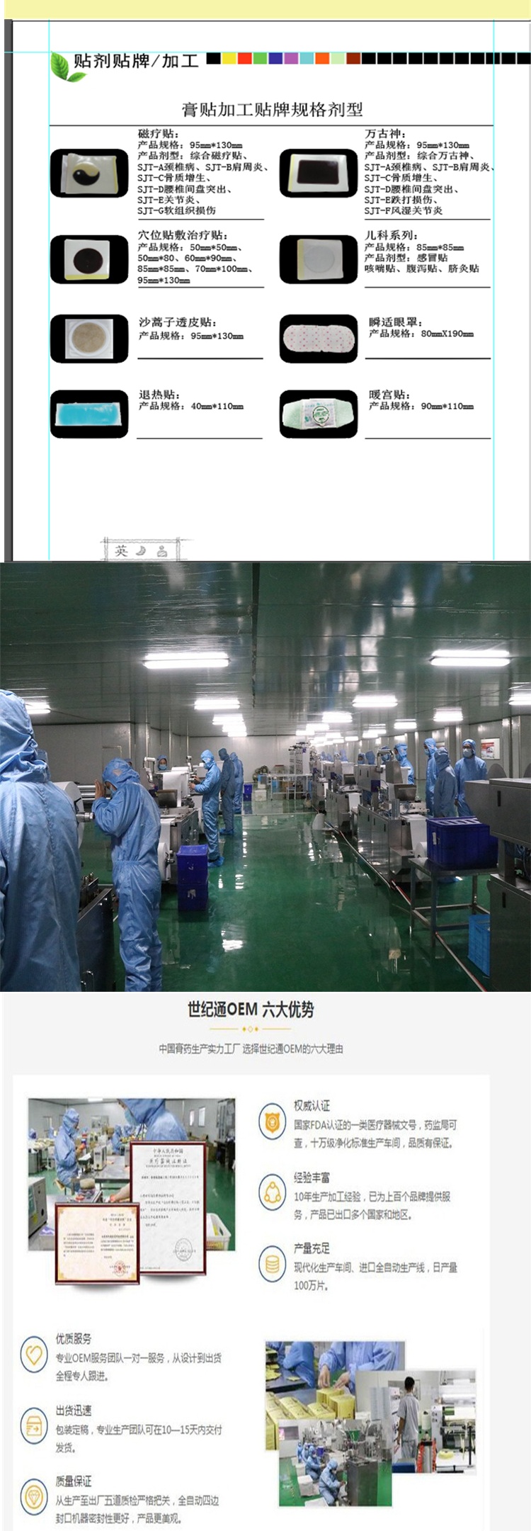 1625730116187329.jpg 老黑膏藥長圖_下.jpg