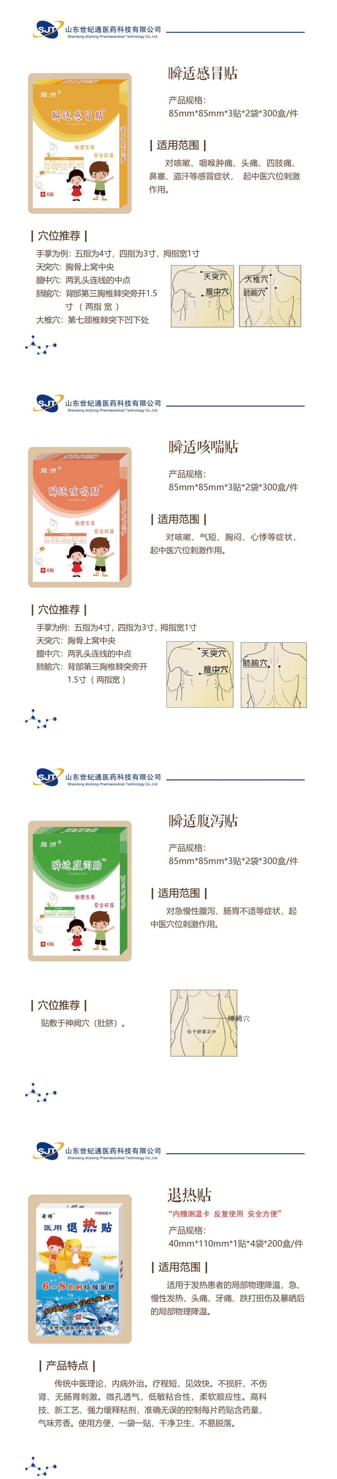 1625732743166291.jpg 舜師感冒長(zhǎng)圖_無資質(zhì).jpg