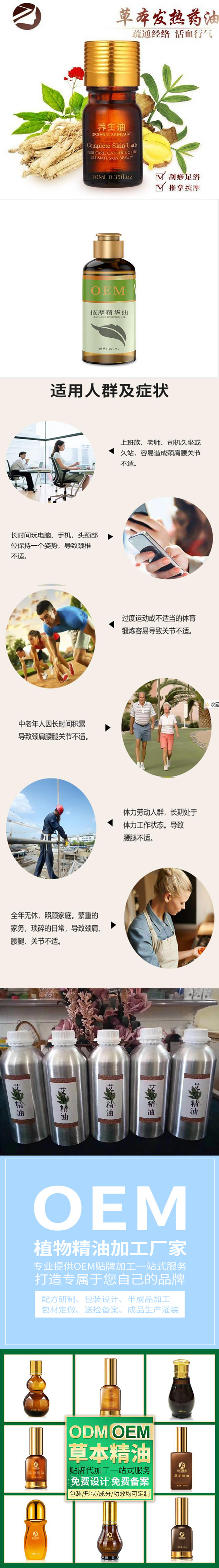 艾草精油長圖.jpg