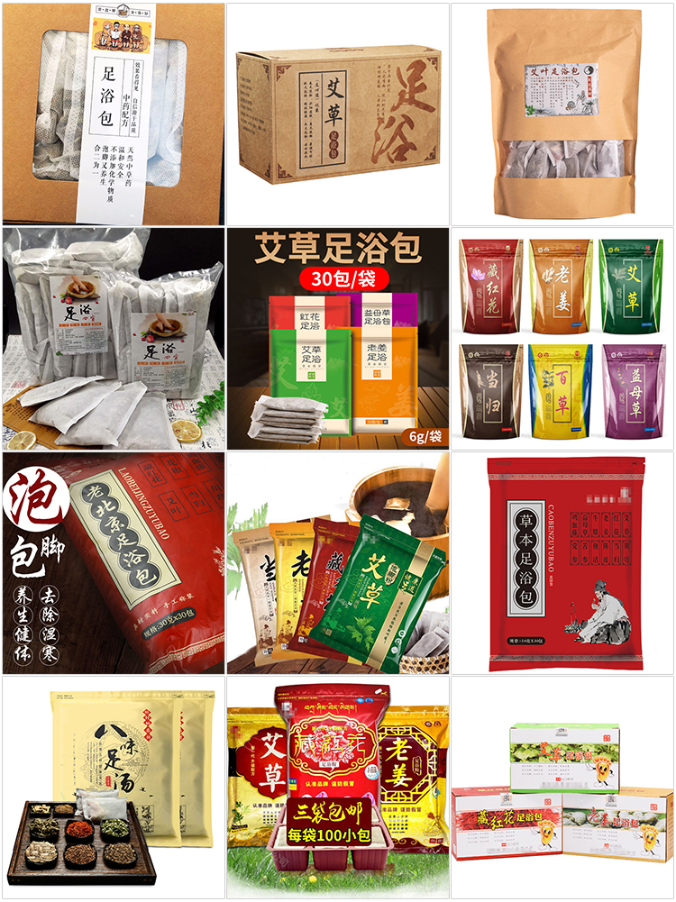 足浴產(chǎn)品綜合圖2.jpg