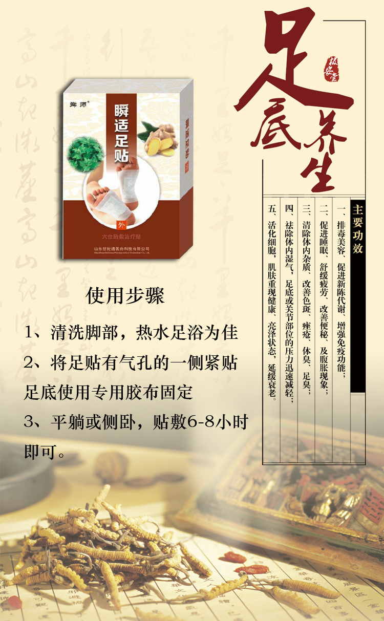 足貼750.jpg