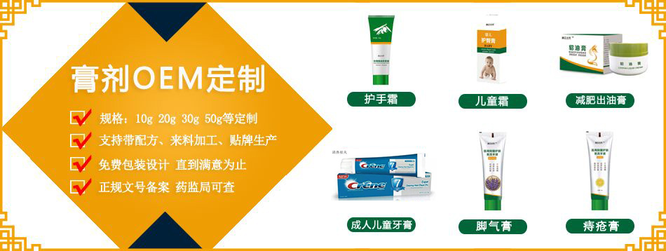 膏劑加工.jpg