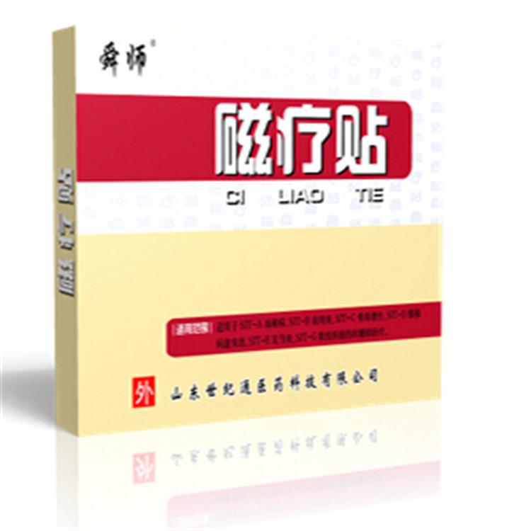 磁療貼.jpg