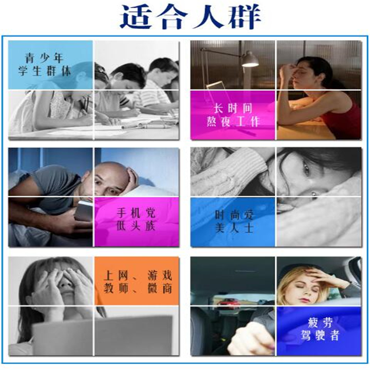 凝膠眼貼適用人群.jpg