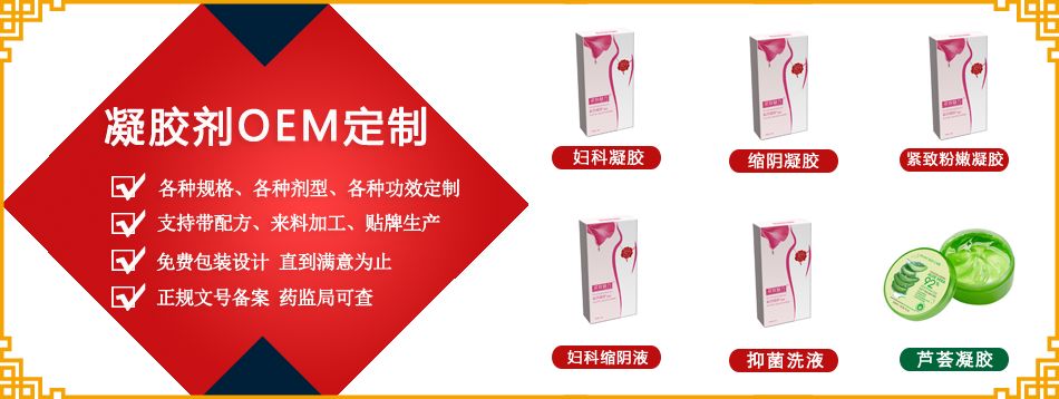 凝膠加工.jpg