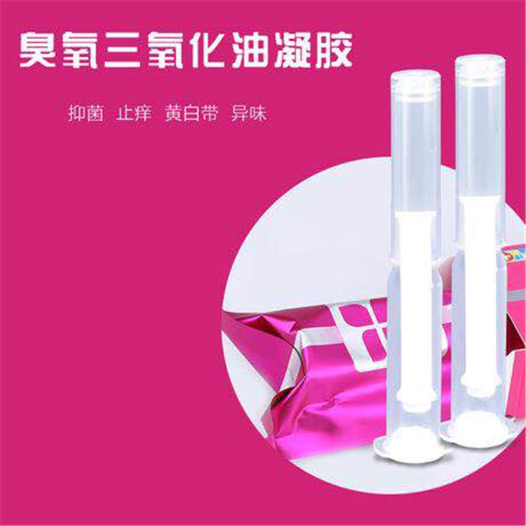 1626916102759151.jpg 臭氧三氧化油.jpg