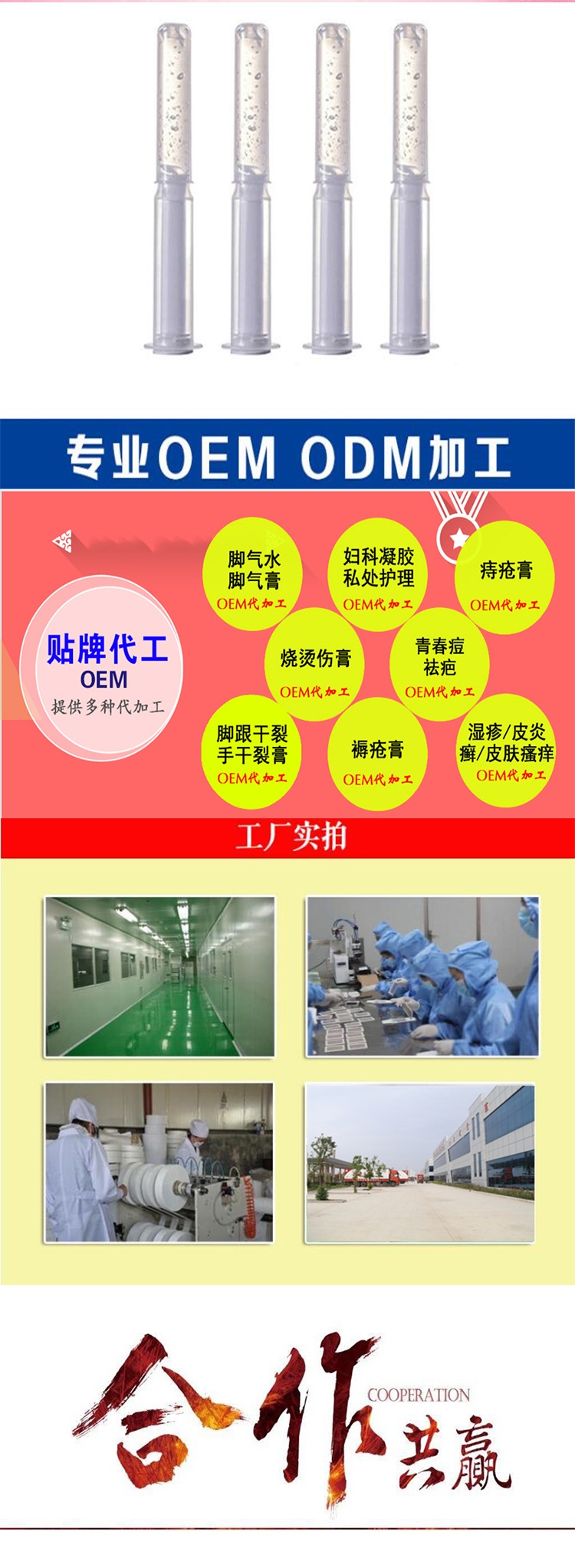 1626916194132504.jpg 婦科凝膠長圖2_看圖王(1).jpg