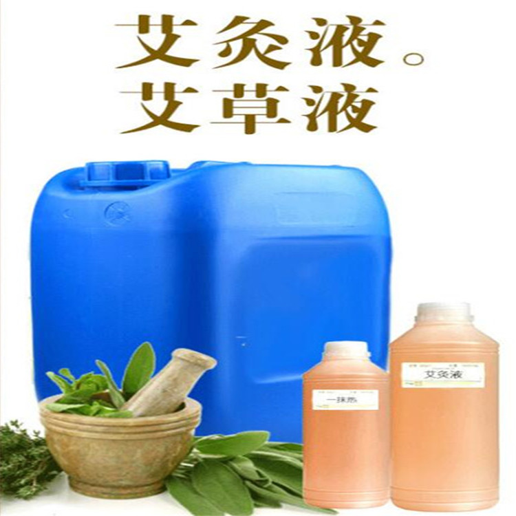 艾灸液樣品 (2).jpg